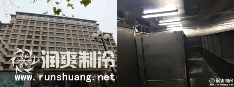 上海延安饭店酒店冷库项目(图1)